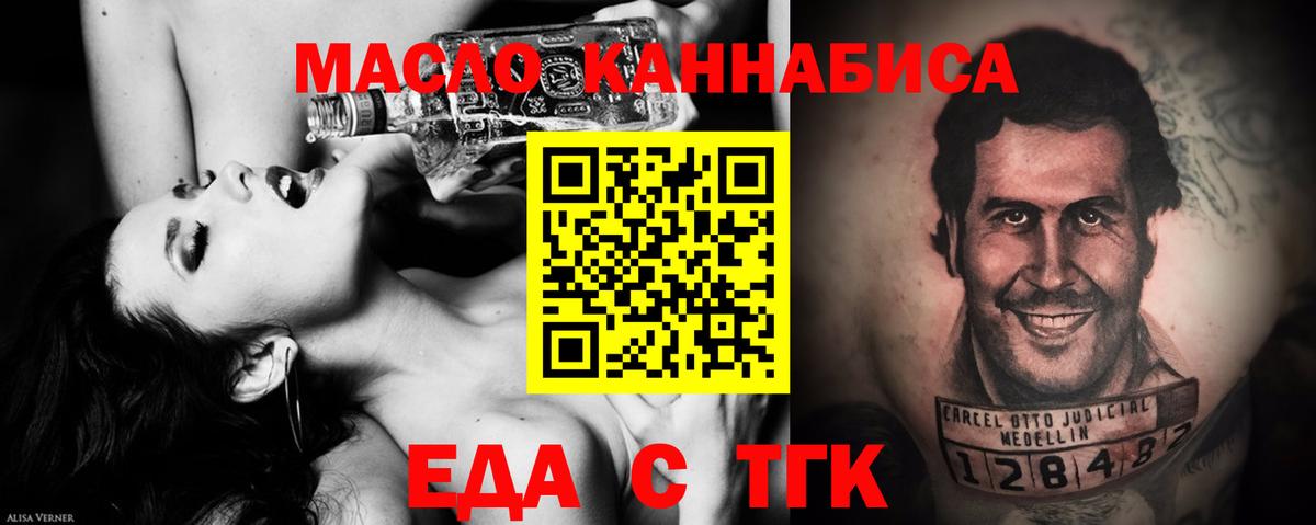 Шадринск  Canna-Cookies конопля  Вход с VPN 