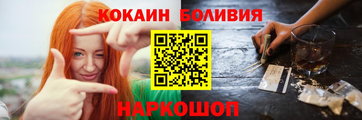 КОКАИН 98% Шадринск