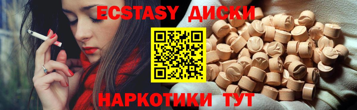 Шадринск  Ecstasy диски  Ecstasy бентли  Вход с VPN 