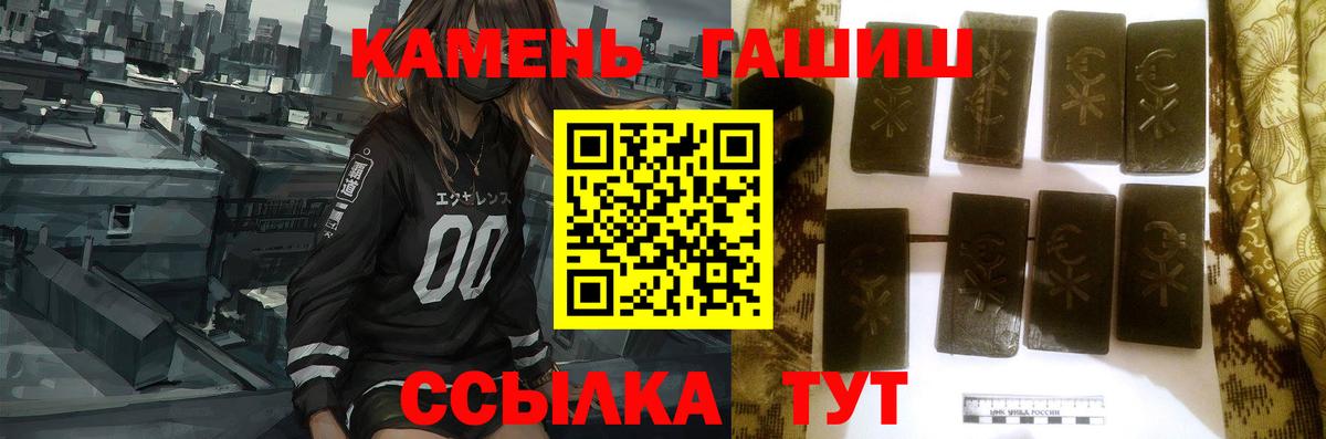 Шадринск  ГАШИШ Premium  Гашиш  Вход с VPN  Гашиш Premium 