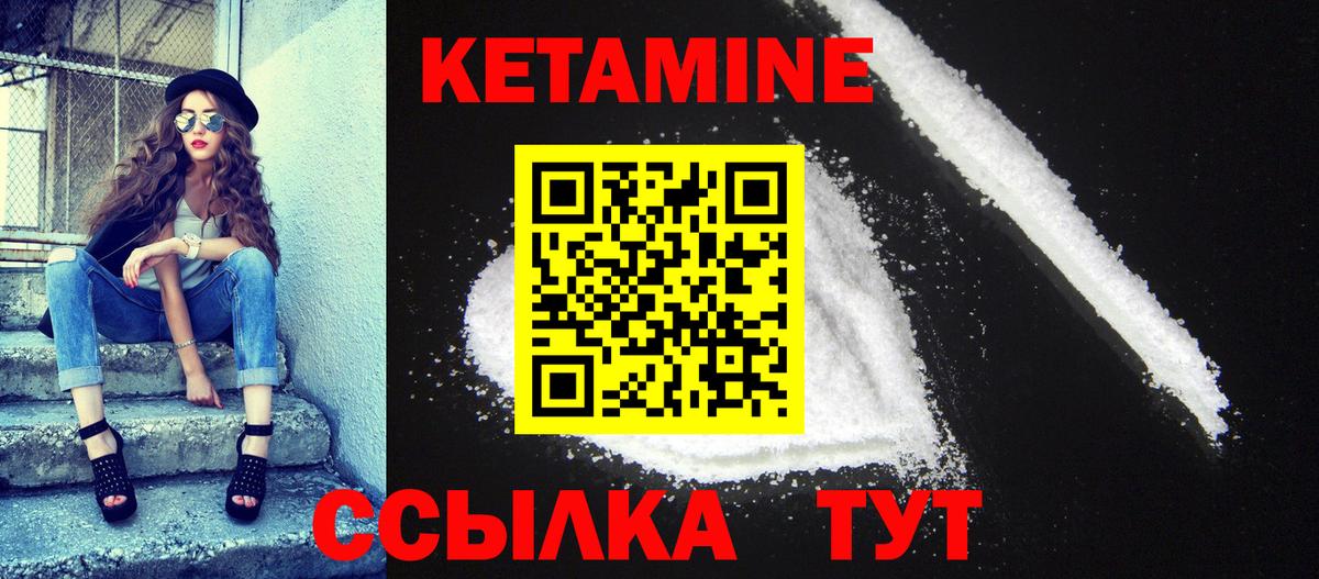 Шадринск  КЕТАМИН VHQ  площадка клад  Вход с VPN 