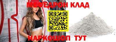 MESCALINE Кунгур