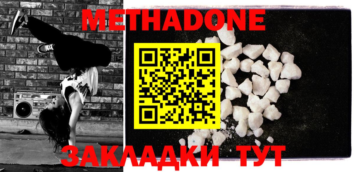 МЕТАДОН VHQ  Метадон VHQ  Шадринск  Вход с VPN 