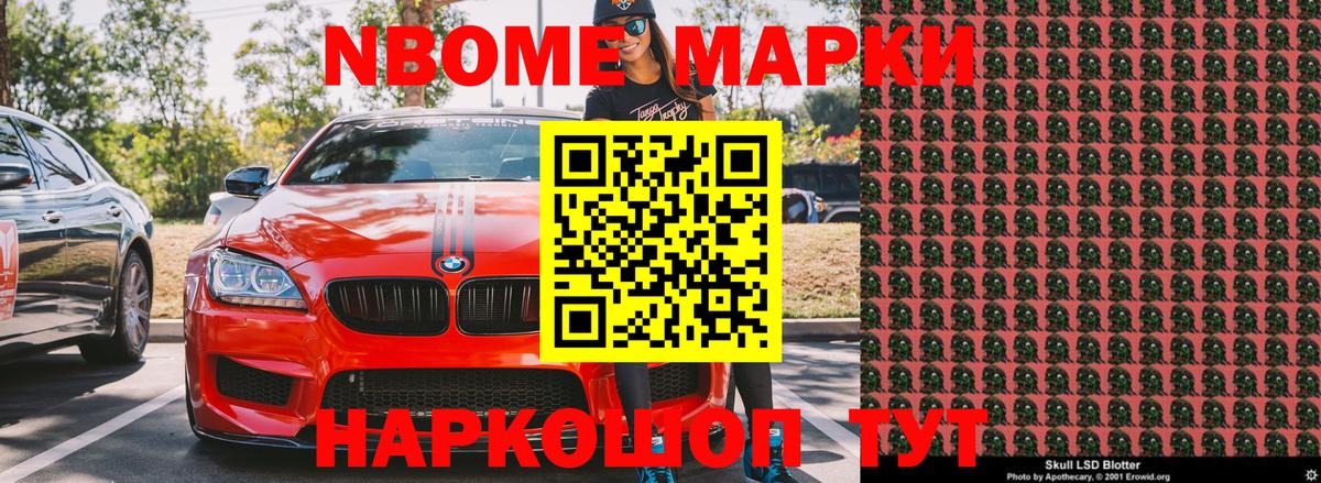 Наркотические марки  Вход с VPN  Шадринск  Наркотические марки 1,5мг 