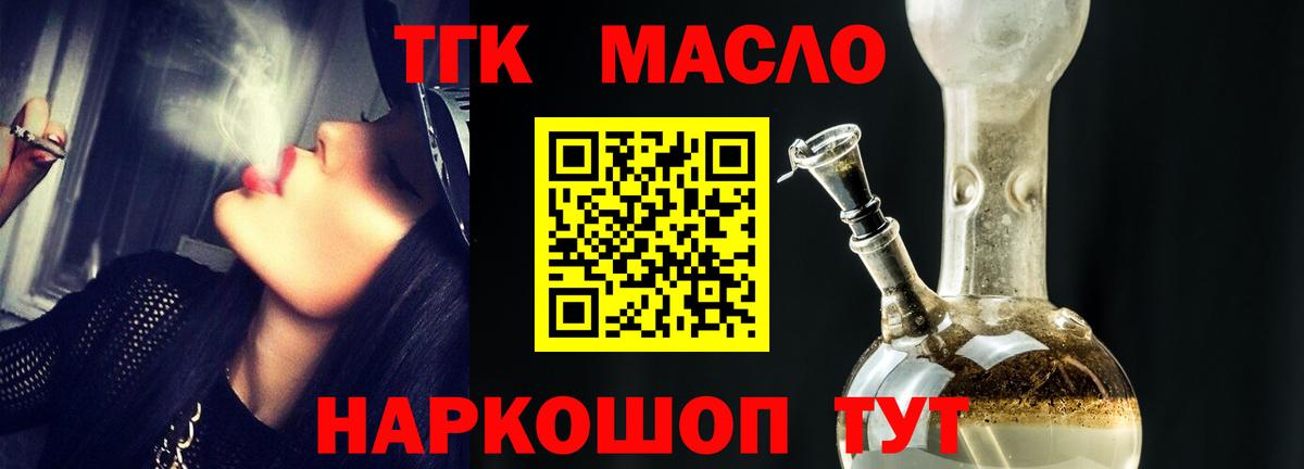 ТГК вейп Шадринск