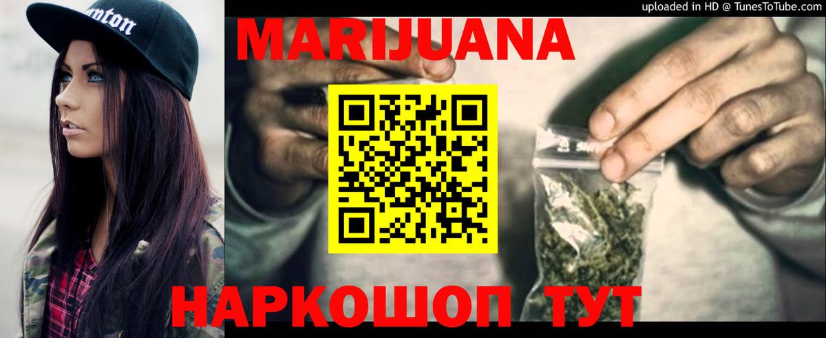 Бошки Шишки марихуана  Марихуана Bruce Banner  Шадринск  Вход с VPN  Бошки марихуана ГИДРОПОН 